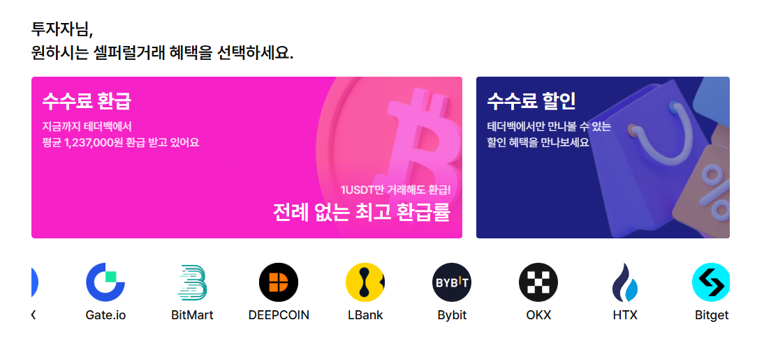 셀퍼럴: The Official Affiliated Exchange for Secure Cryptocurrency Investments