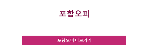 포항오피
